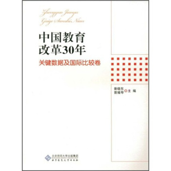 �Ї������ĸ�30�꣺�P(gu��n)�I��(sh��)��(j��)�����H���^��